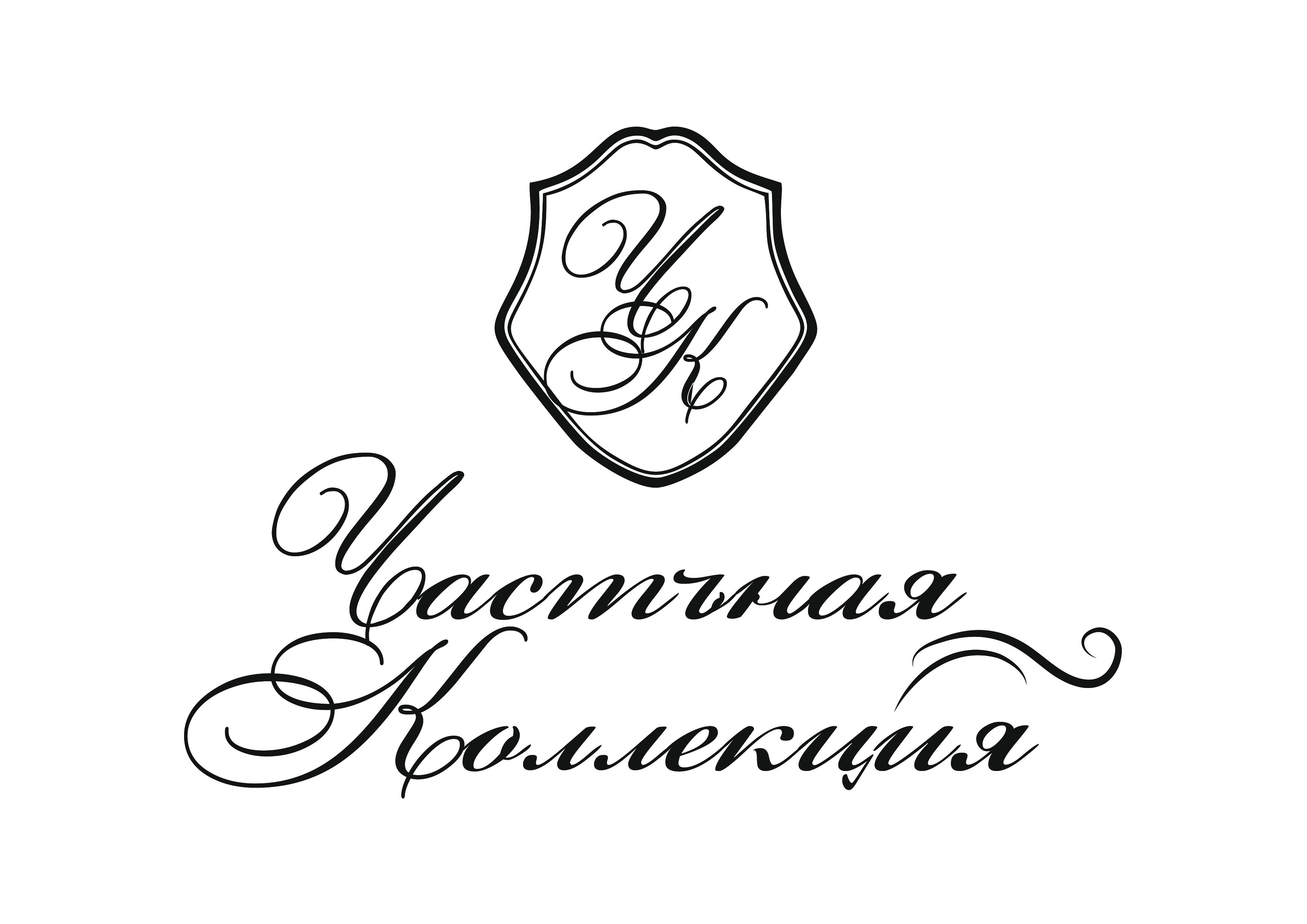 Ювелирный салон Частная коллекция